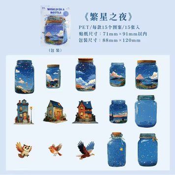 Набір стікерів World in a Bottle V 15 шт s774-5 фото