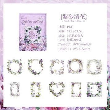 Набір стікерів Purple Sand Clear Flower 20 шт s751-6 фото