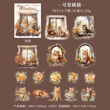 Набір стікерів Window Cat Orange 30 шт 2b167-2 фото